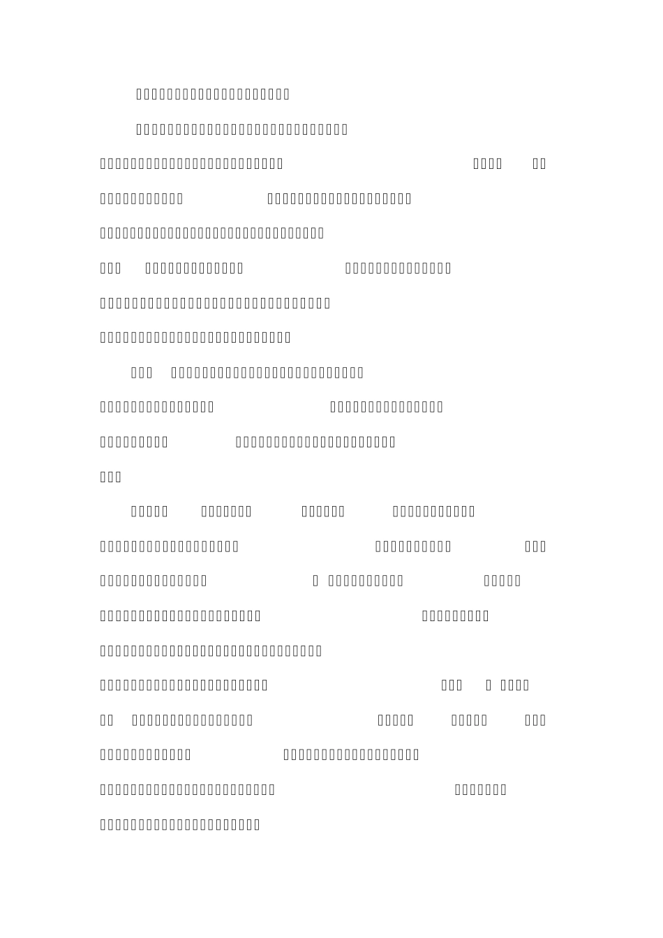 关于北京市生产安全事故报告和调查处理_第2页