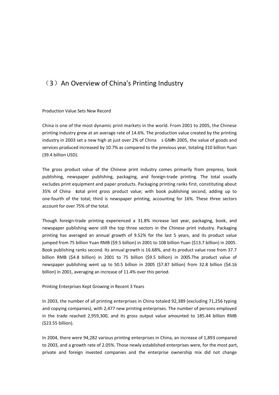 关于印刷方面的英语文章_第3页