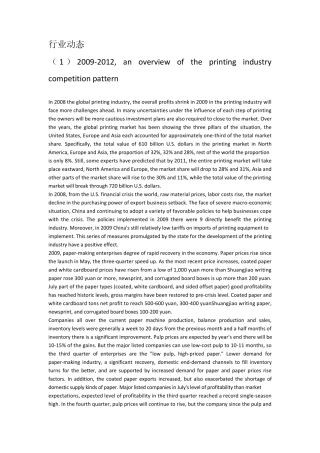 关于印刷方面的英语文章