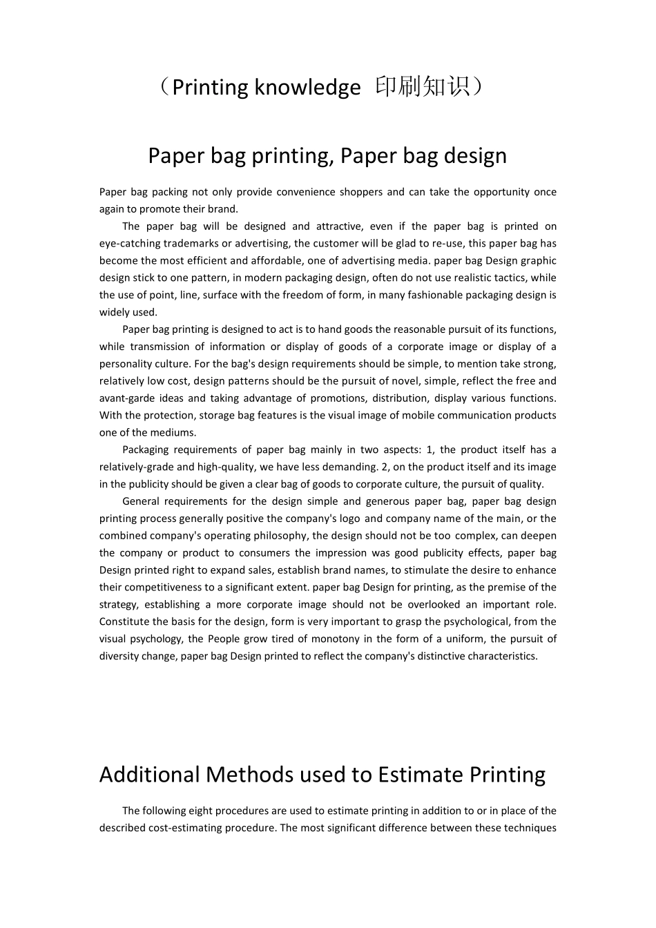 关于印刷知识的英语文章_第1页