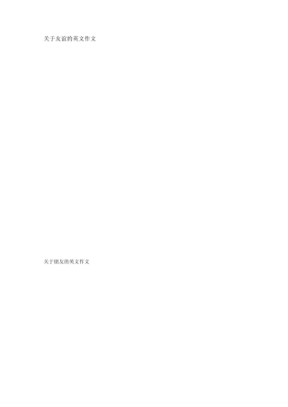 关于友谊的英文作文