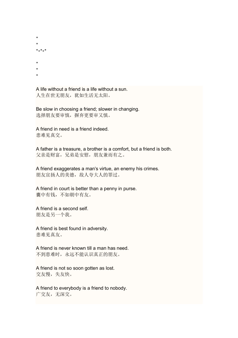 关于友谊的英语谚语_第3页