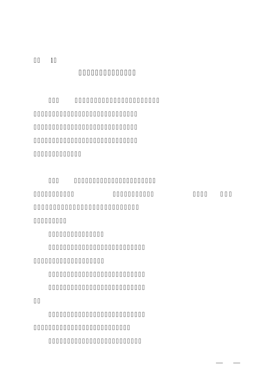 关于发布出口食品生产企业安全卫生要求和产品目录的公告_第3页