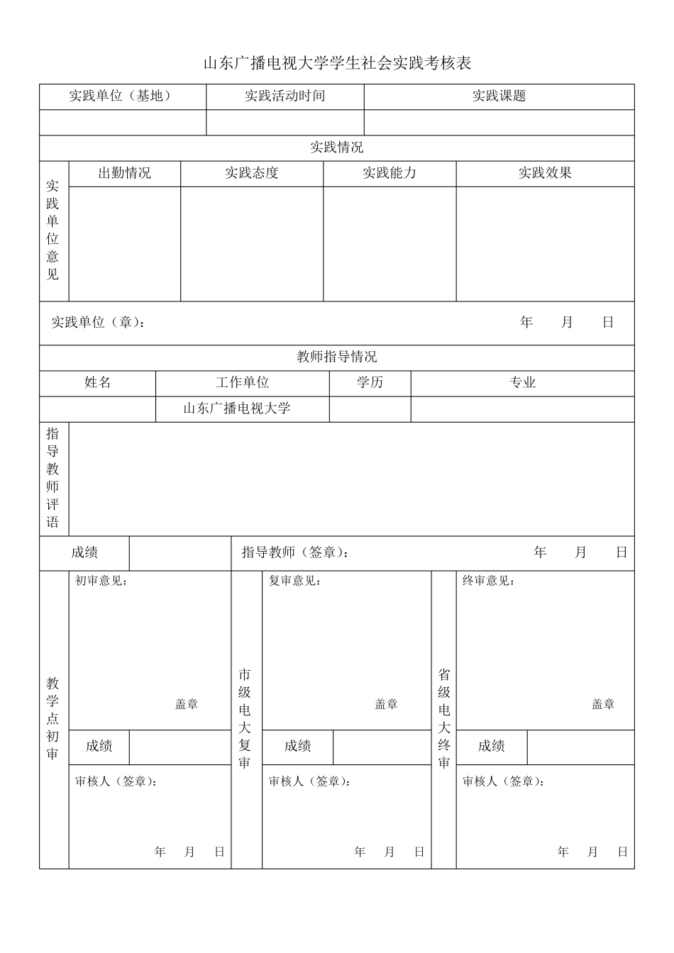 关于口腔健康调查报告_第2页