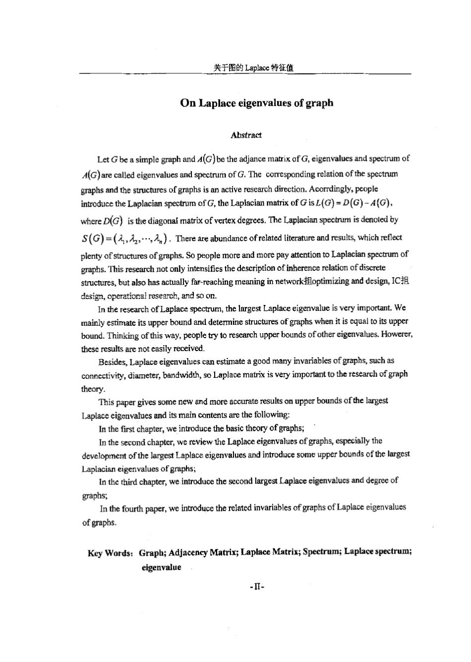 关于图的Laplace特征值_第3页