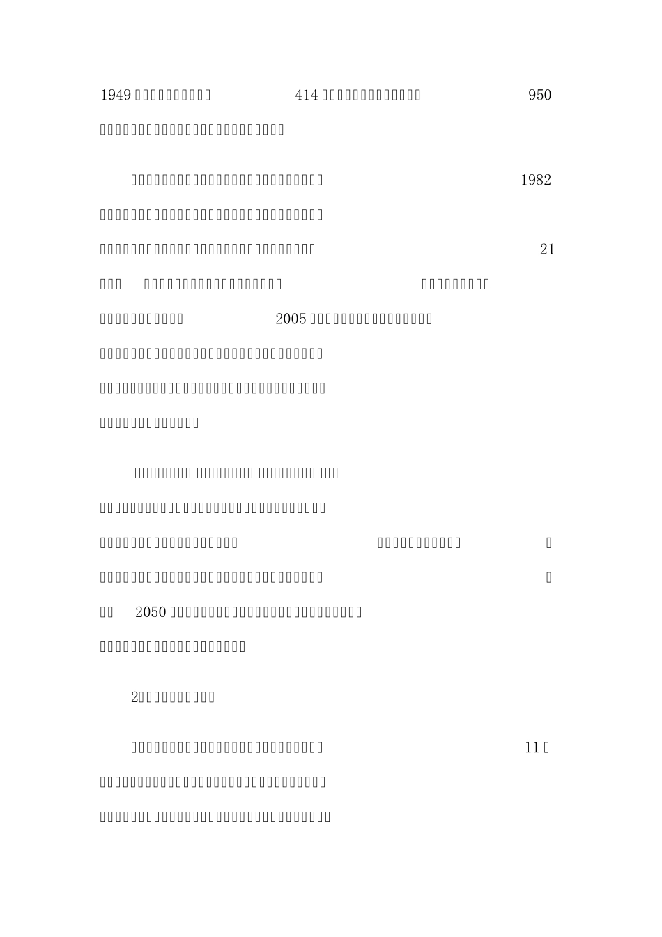 关于城市定位实例_第2页