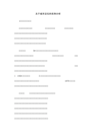 关于城市定位实例