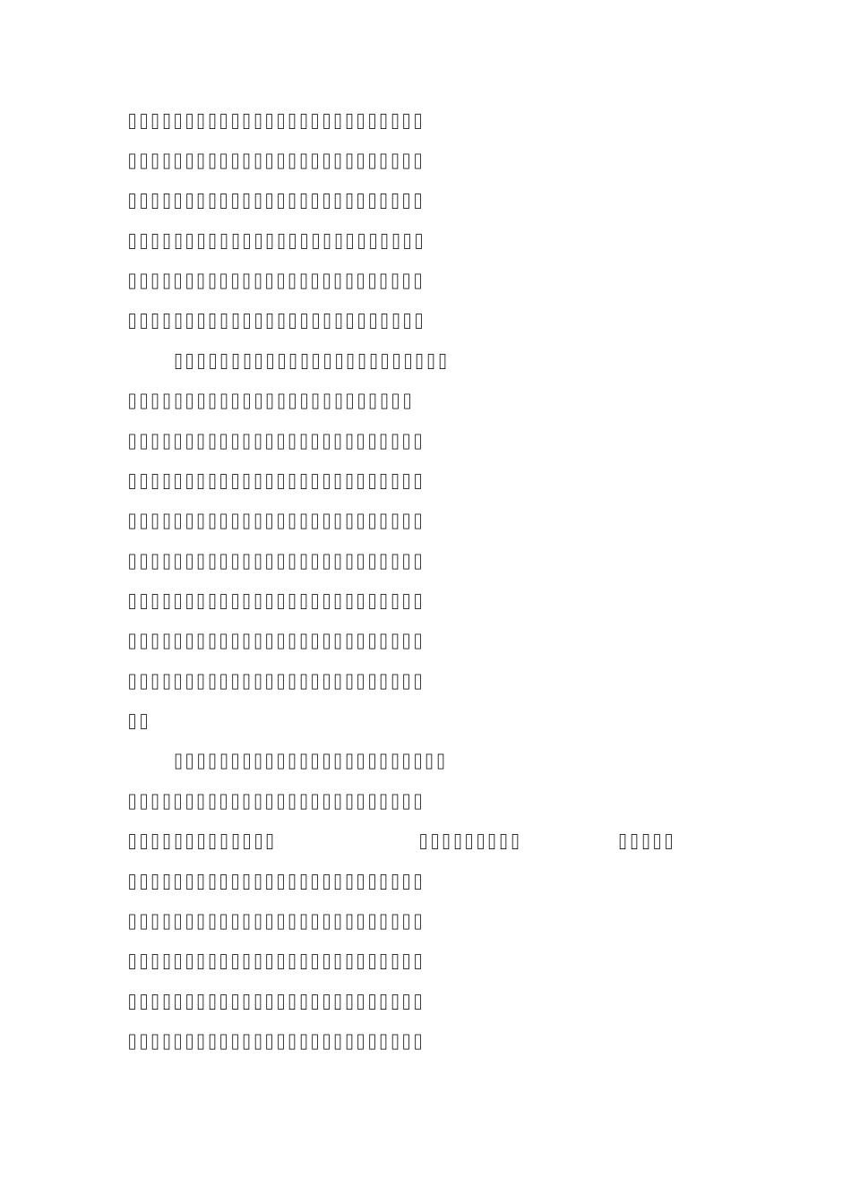 关于城管执法公众参与体系建设的思考_第3页