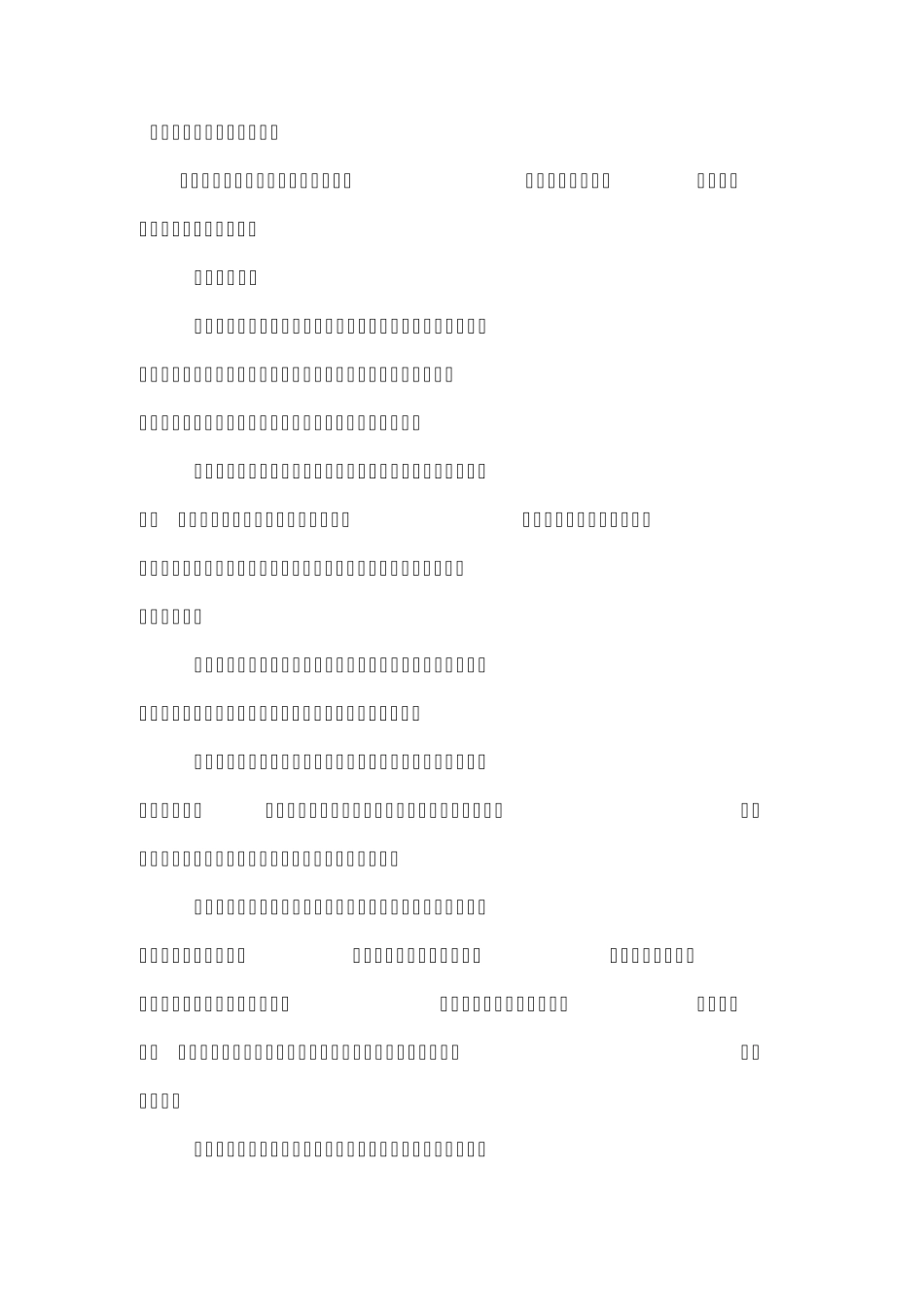 关于增值税会计处理的规定_第1页
