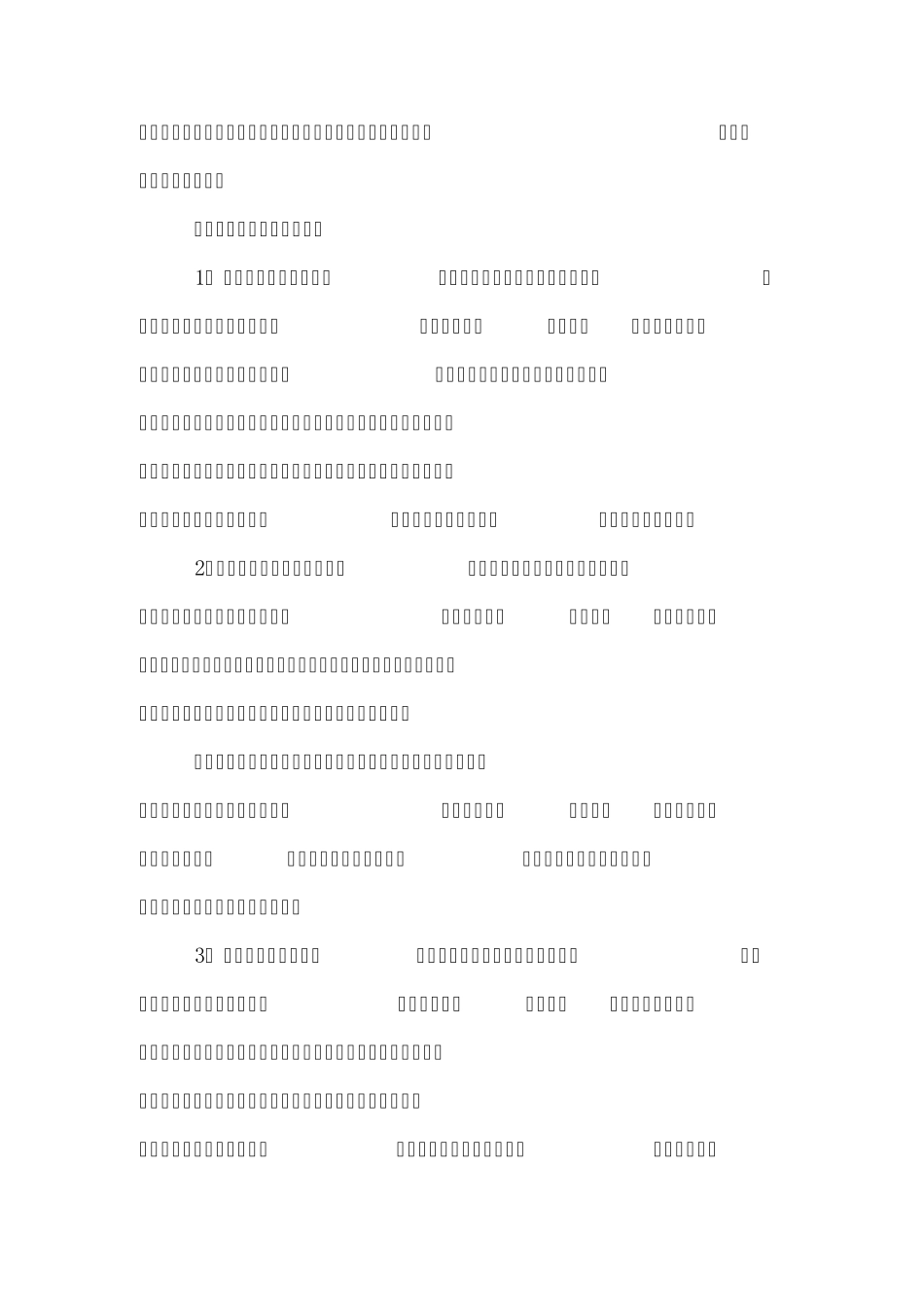 关于增值税会计处理的规定_第2页