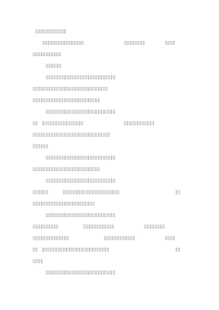 关于增值税会计处理的规定
