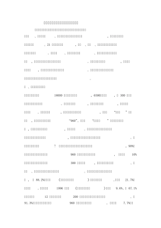 关于增强大学生海洋意识重要性的建议