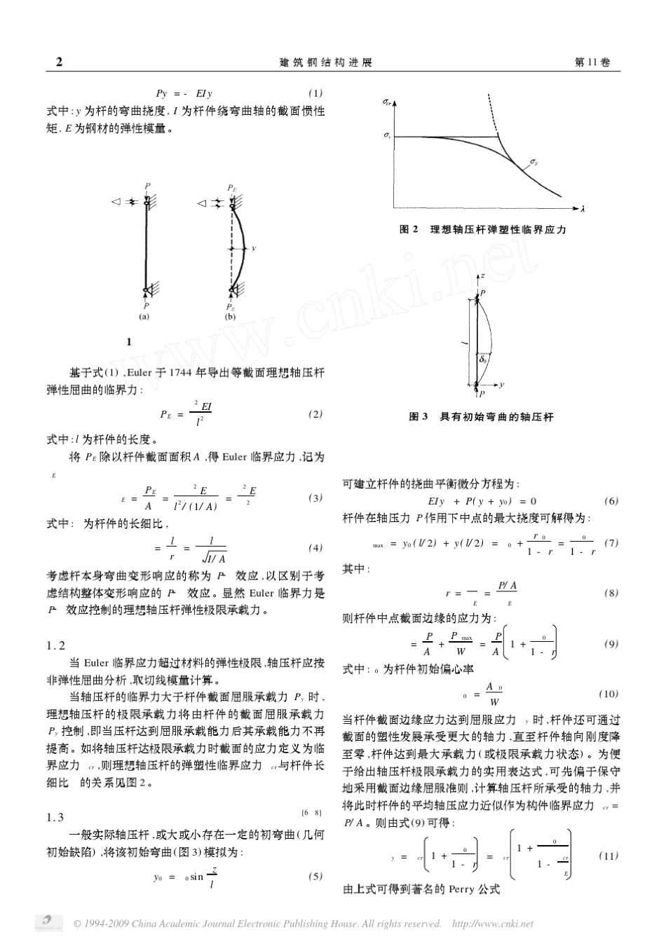 关于多高层钢结构柱计算长度_理论解释_第2页