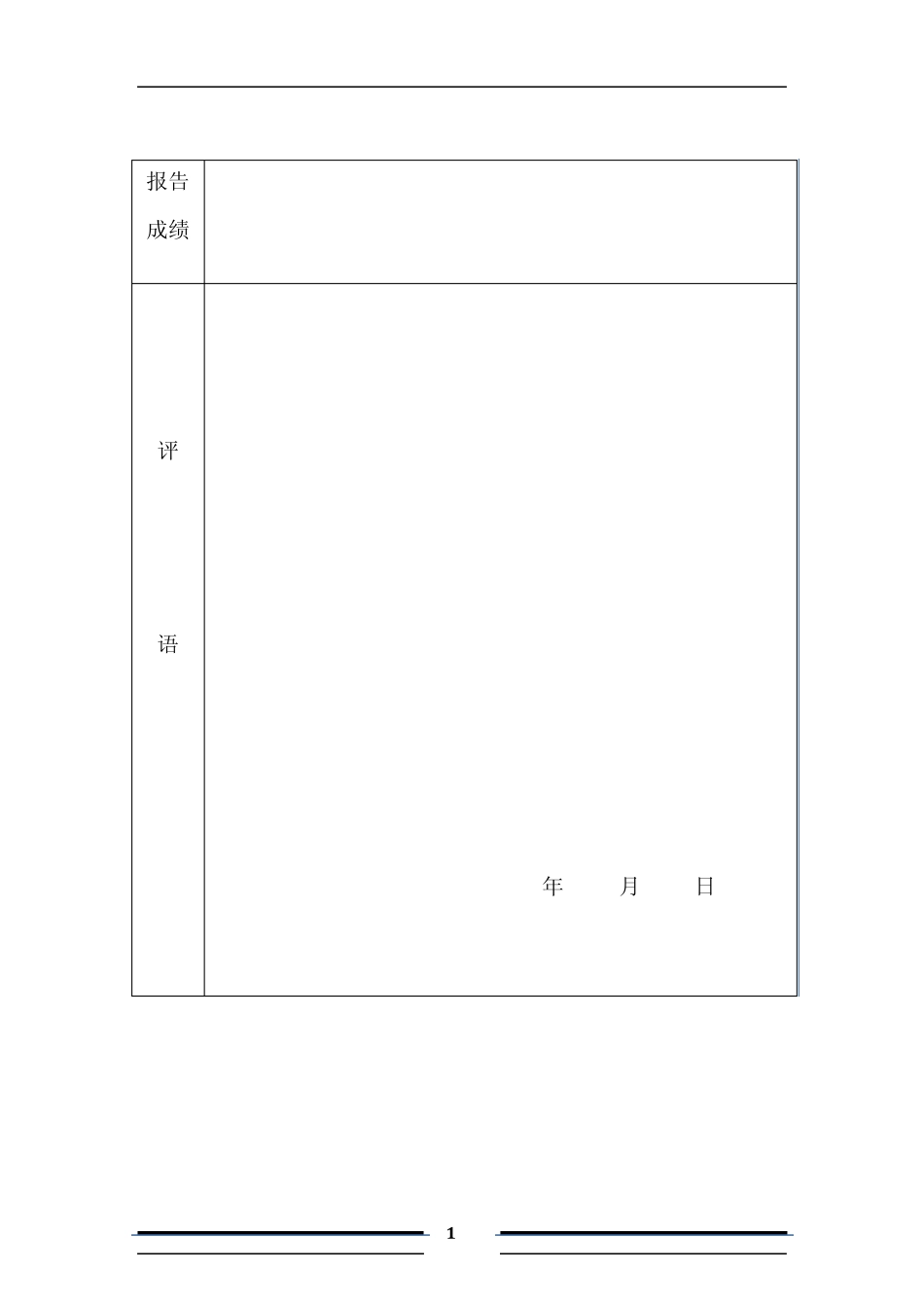 关于大学生学习状况调查报告_第2页