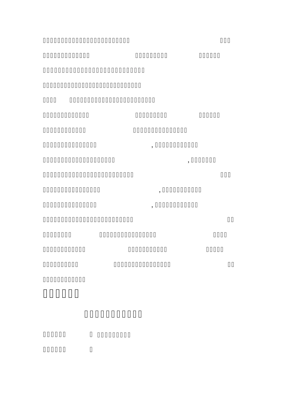 关于大学生用电调查报告_第3页