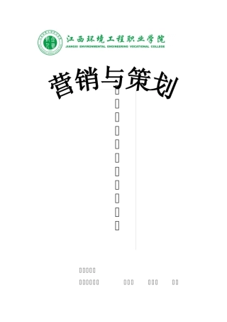 关于大学生用电调查报告