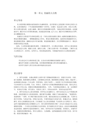 关于大自然的作文