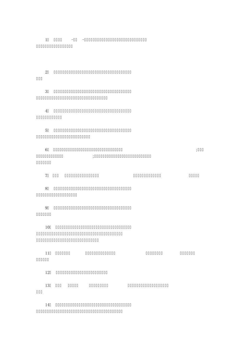 关于天气冷的句子_第1页