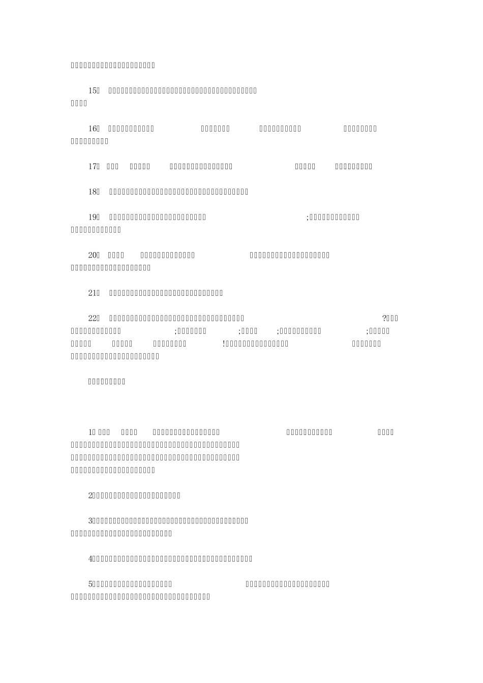 关于天气冷的句子_第2页