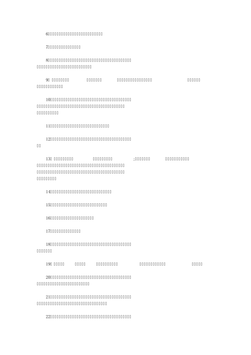 关于天气冷的句子_第3页