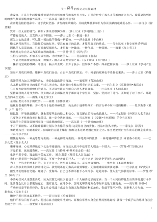 关于奋斗的作文及写作素材