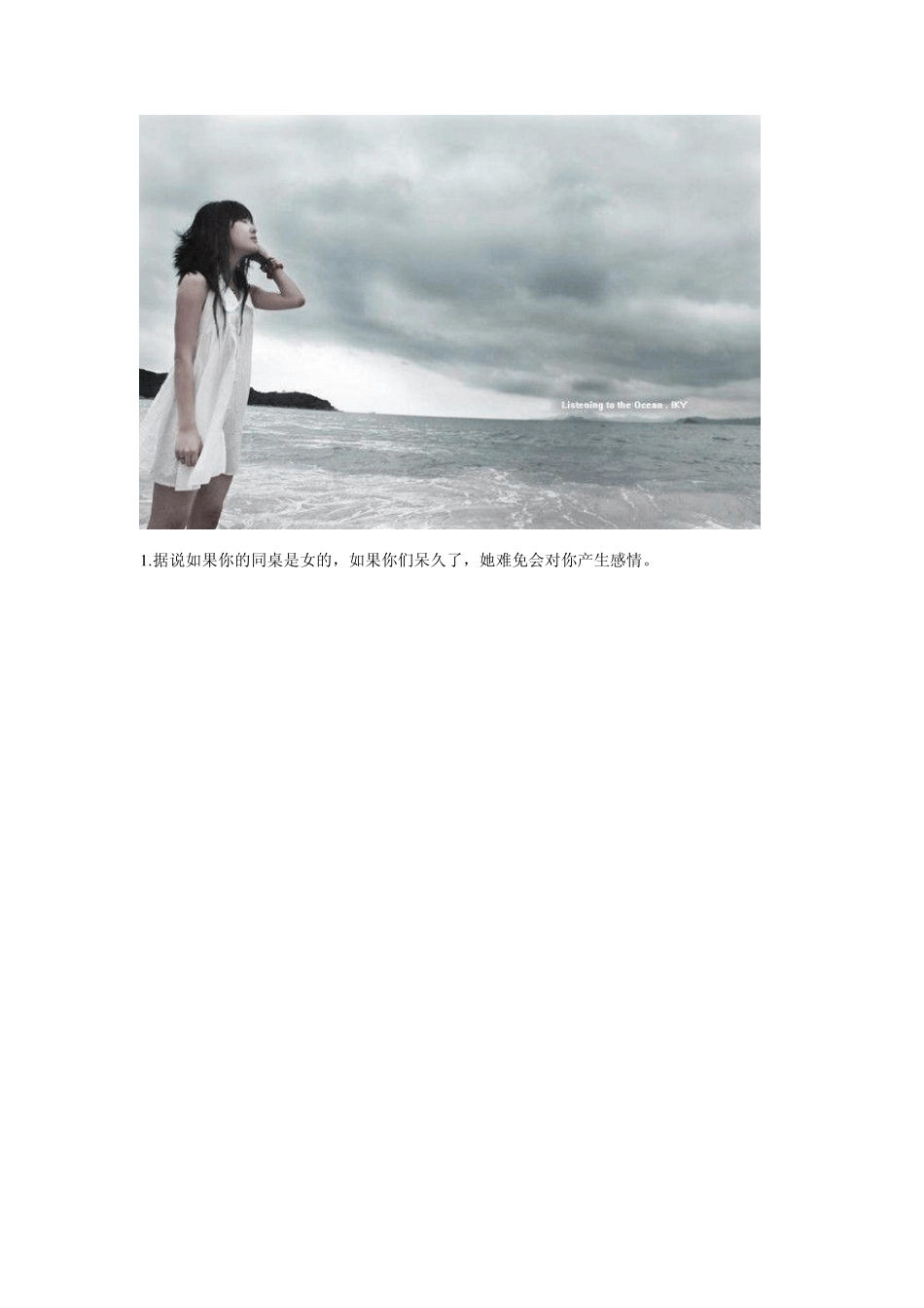 关于女生的秘密_第1页