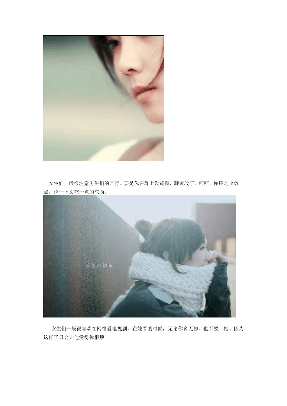 关于女生的秘密_第3页