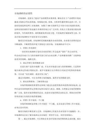 关于婚纱影楼的市场调研