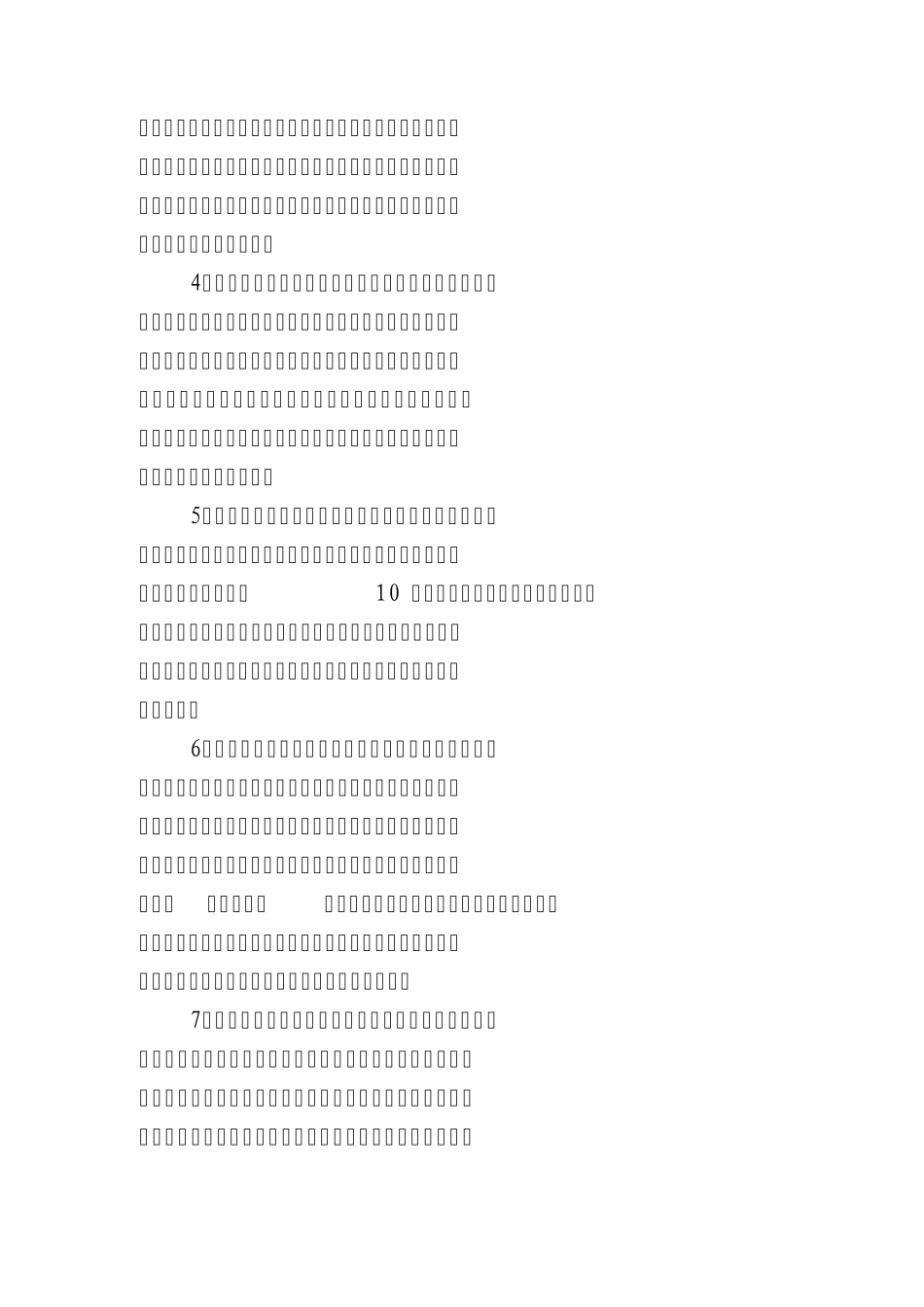 关于完善行政监督机制的调研报告_第2页