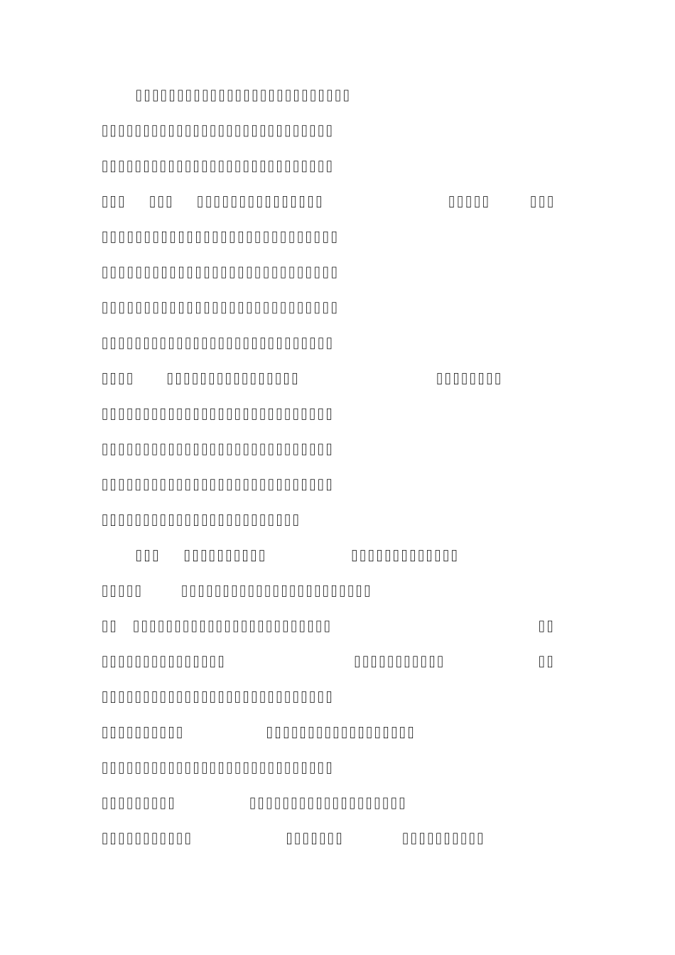 关于实行税源管理专业化的理论思考_第3页