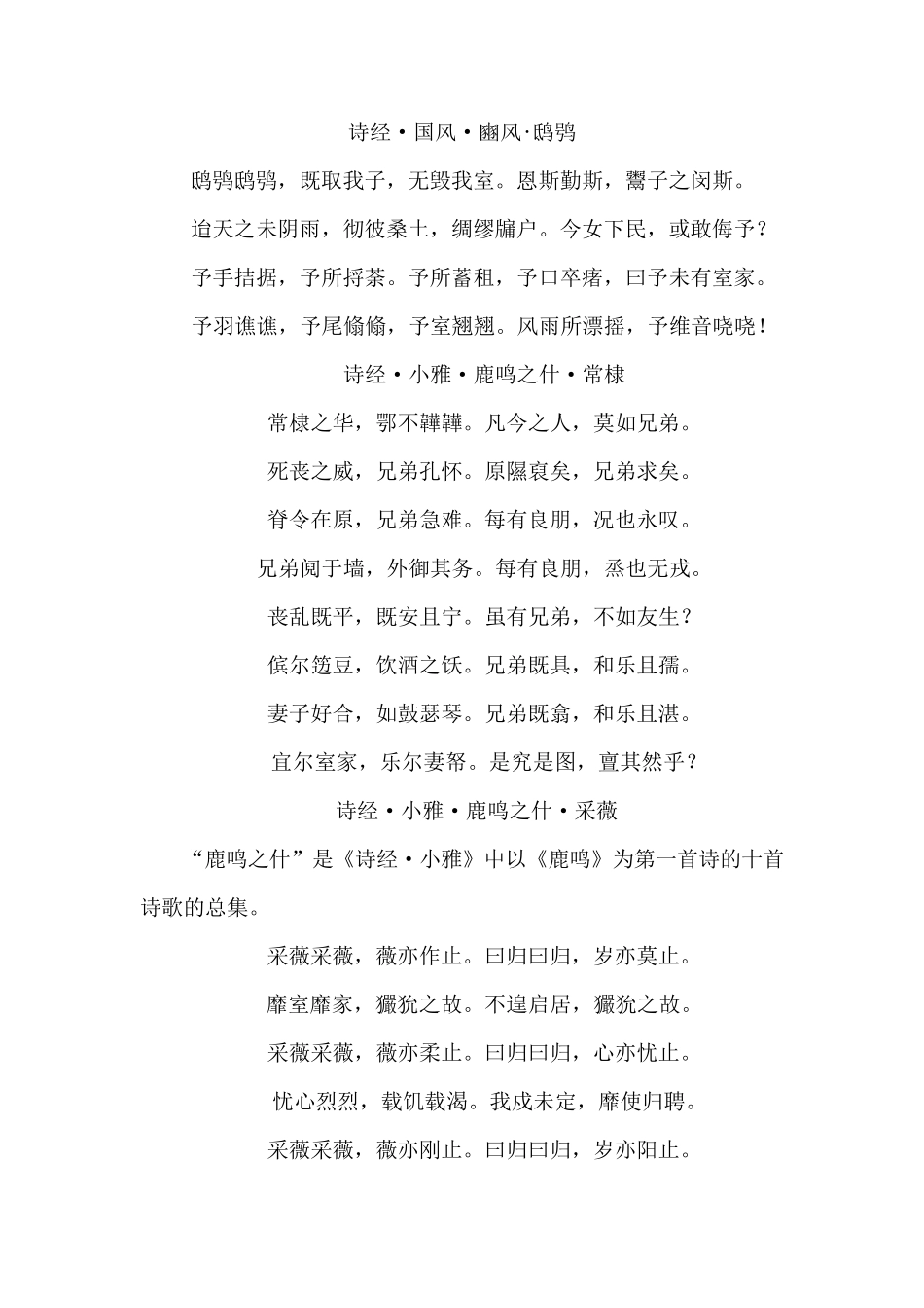 关于家的诗句_第2页