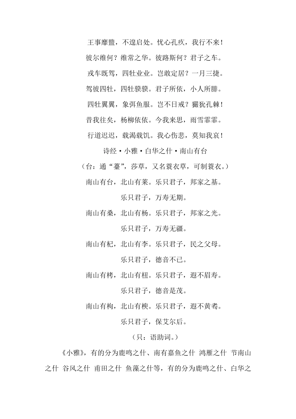 关于家的诗句_第3页