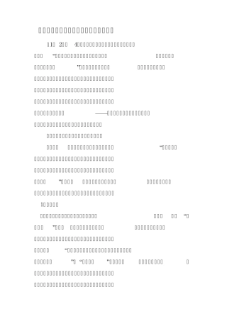 关于宿州市现代农业发展情况的调研报告