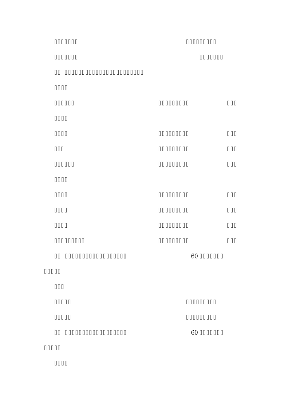 关于对2009年海陵区教育局关工委组织参加省市关工委活动的获奖_第3页