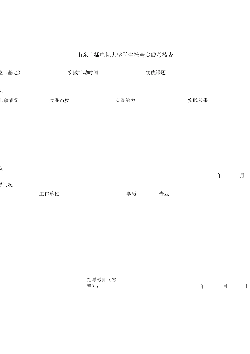 关于对盗窃电动车案件的社会实践调查报告_第2页