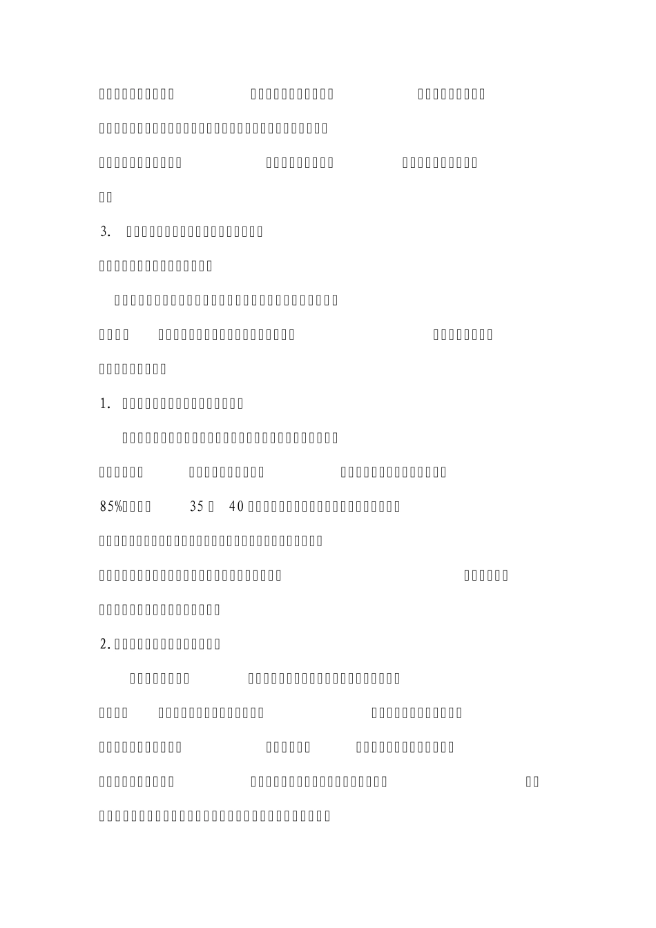 关于寿光市蔬菜生产现状的调研报告_第2页