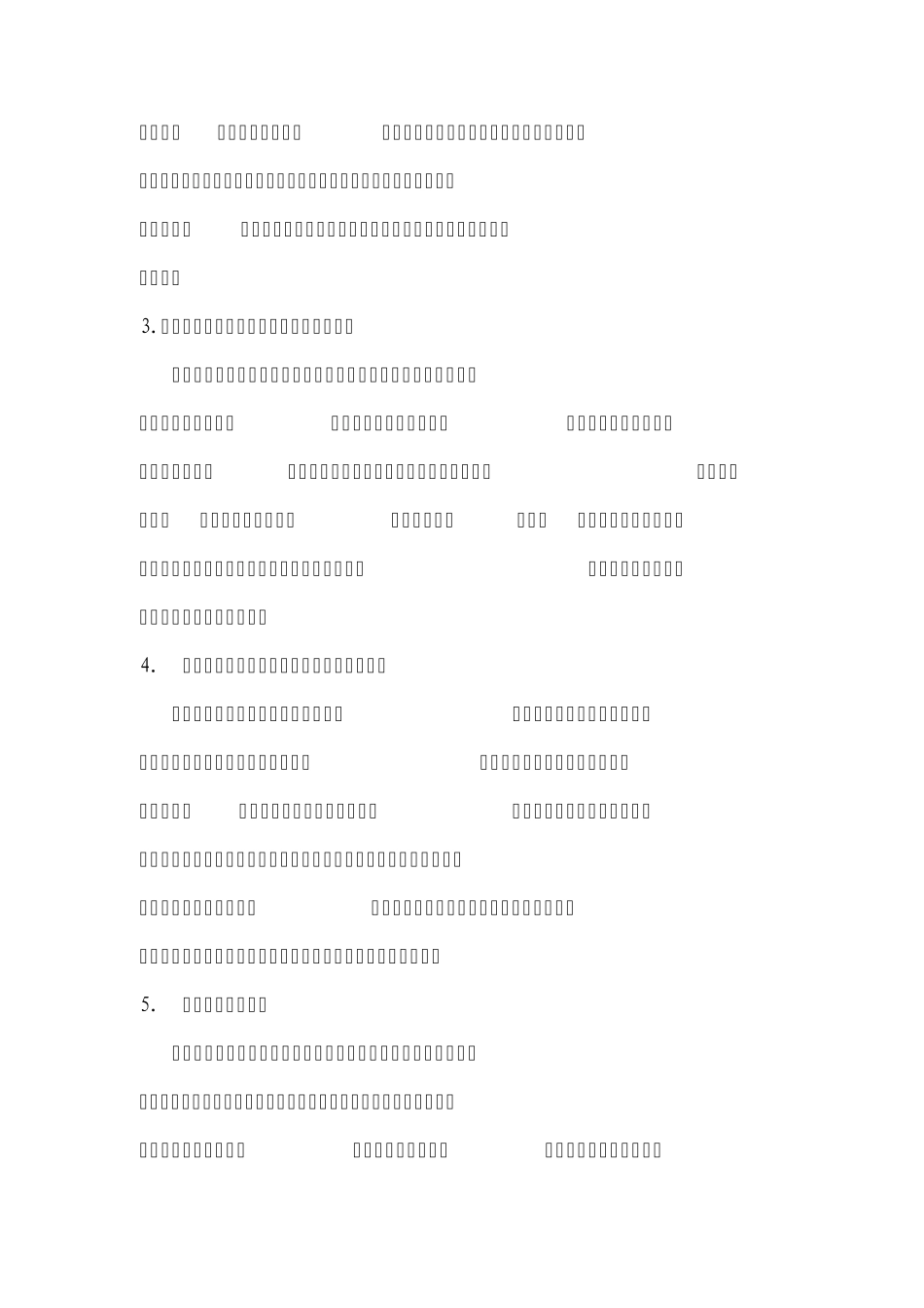 关于寿光市蔬菜生产现状的调研报告_第3页