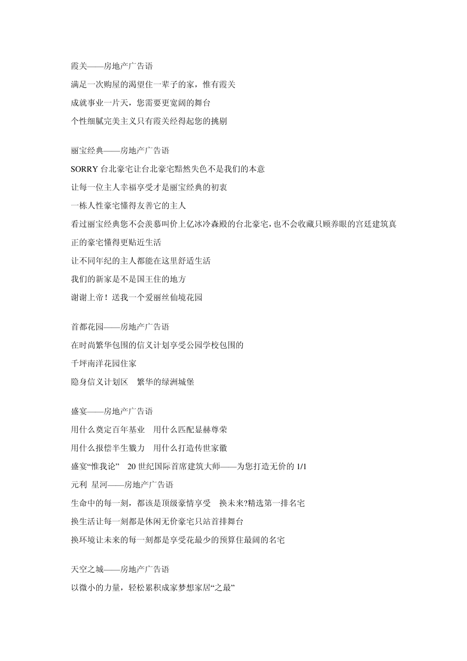 关于山水的词汇_第3页