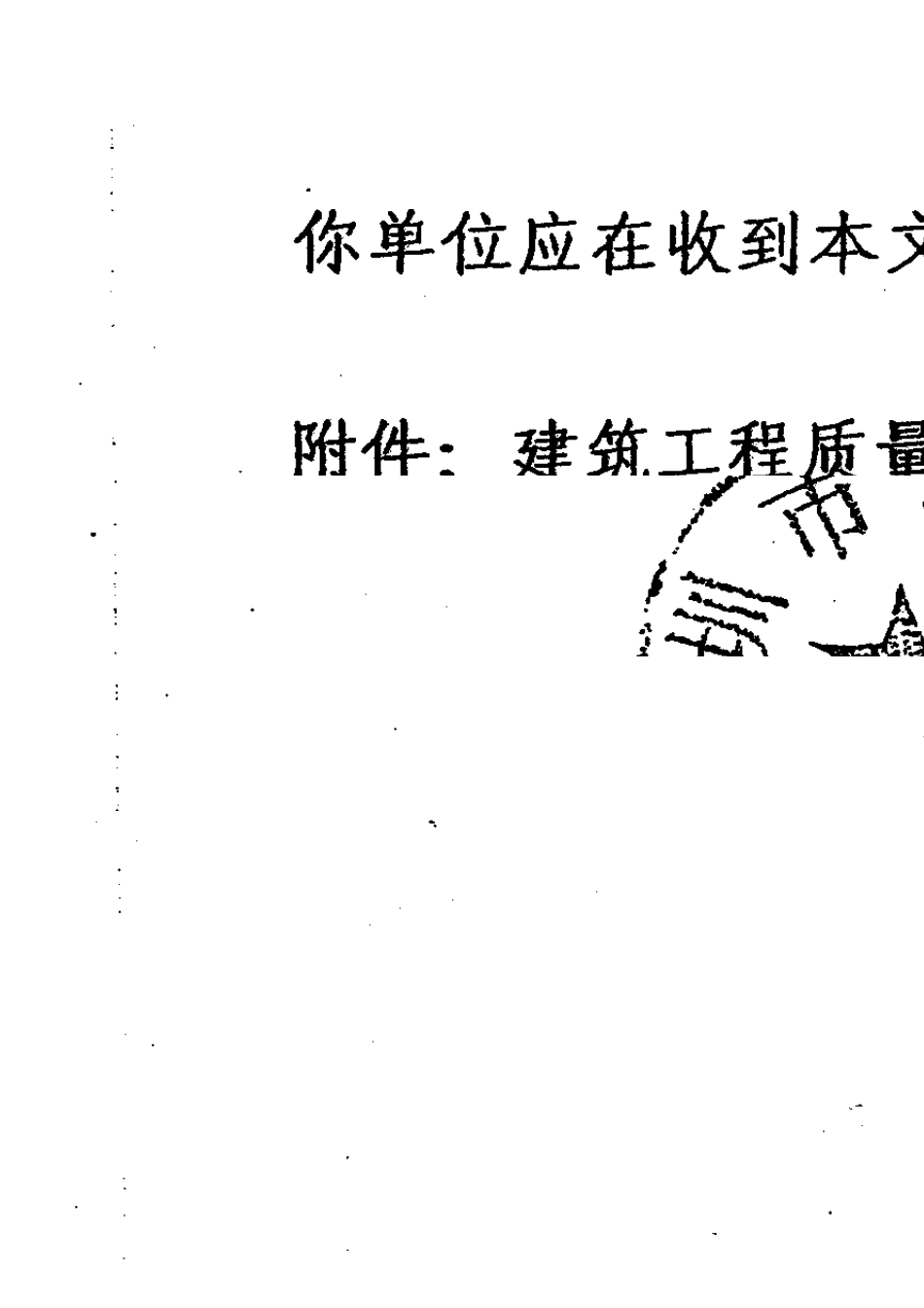 关于建筑工程质量检测收费标准_第2页