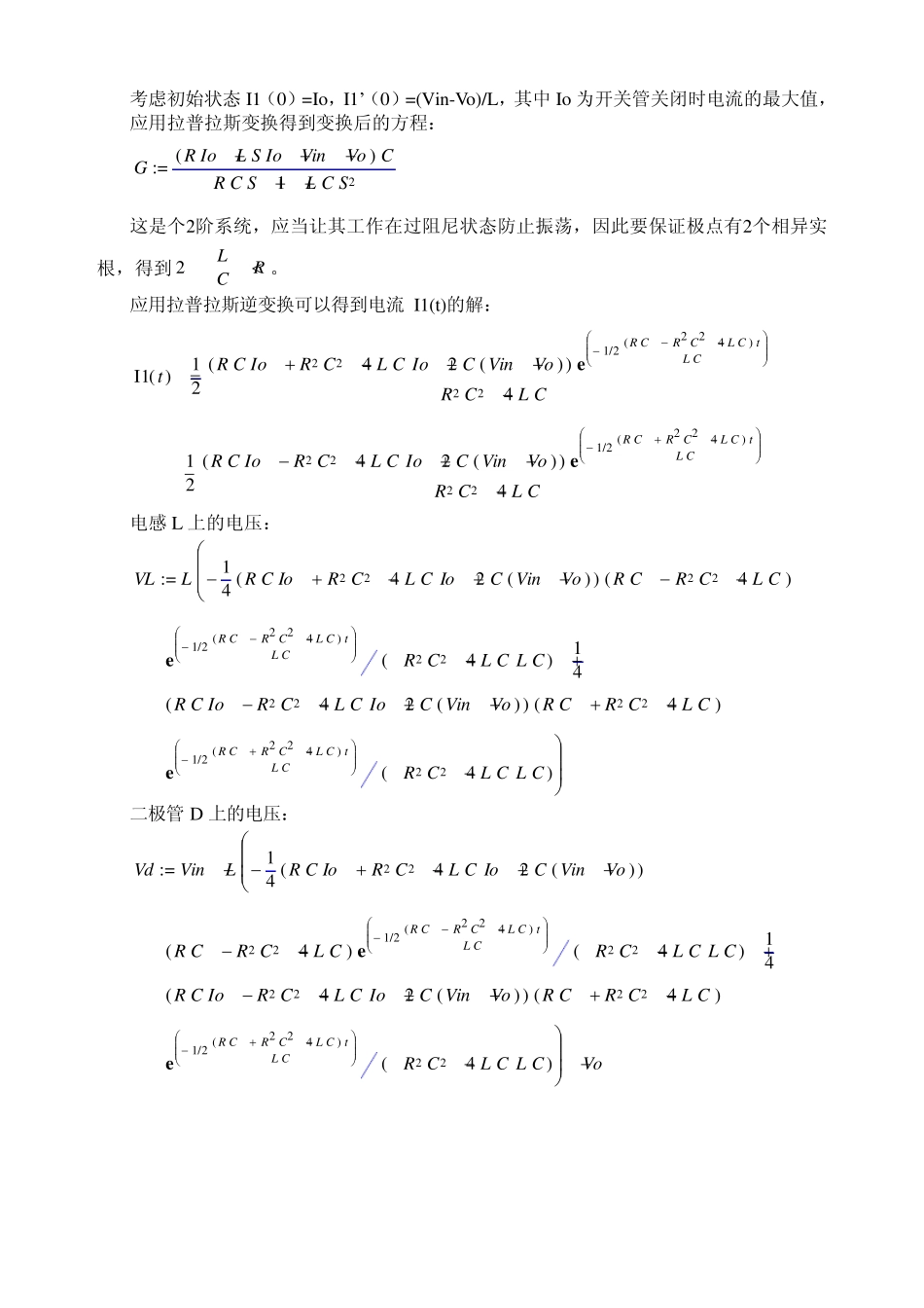 关于开关管RC吸收回路_第2页
