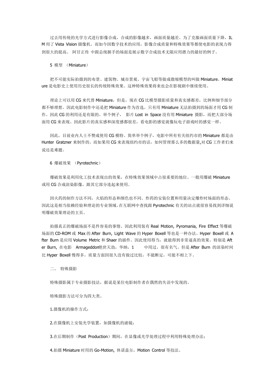 关于影视制作的术语_第2页