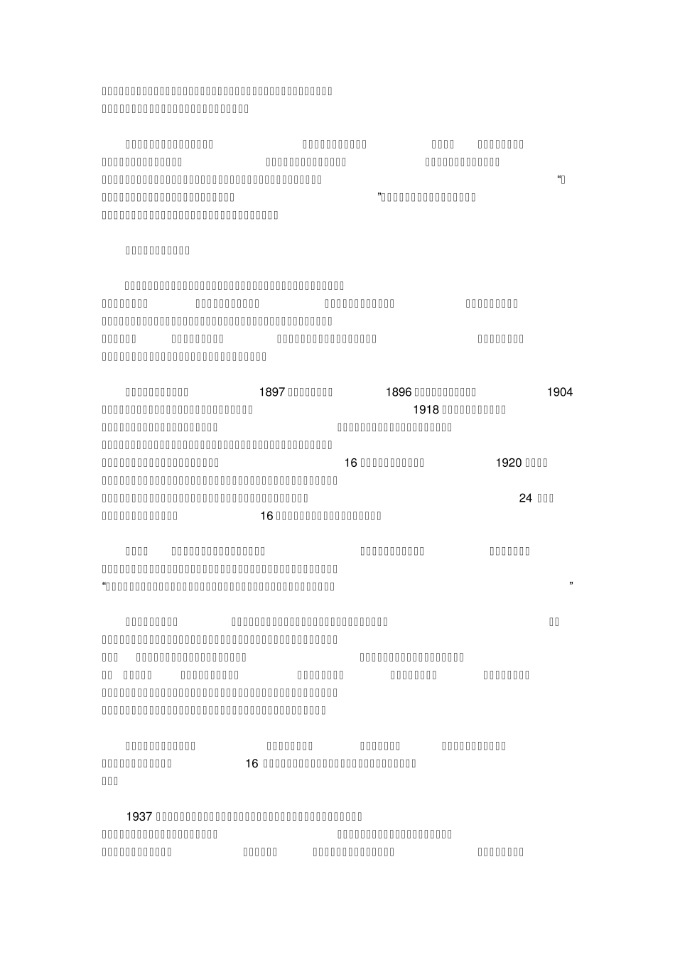 关于徐志摩的感情_第2页