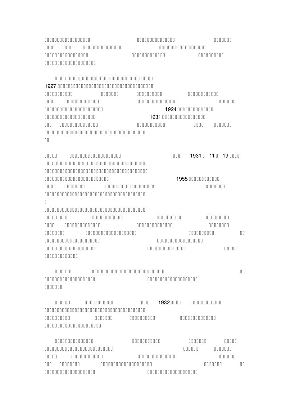 关于徐志摩的感情_第3页