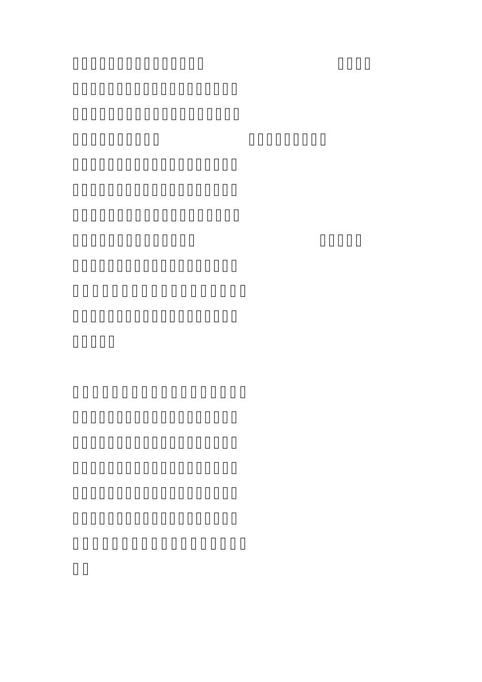 关于成长为话题的作文_第2页