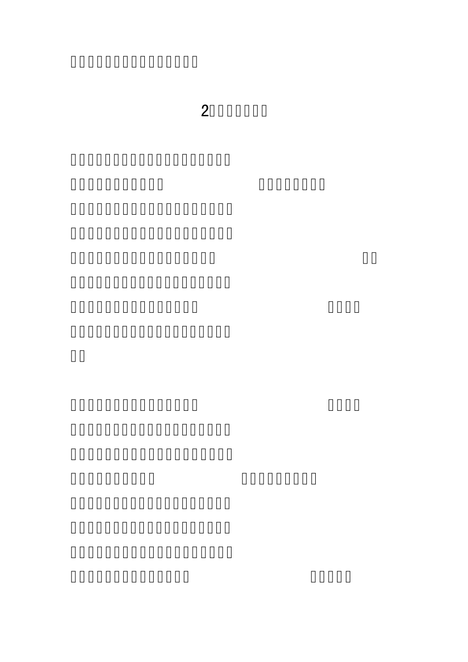 关于成长为话题的作文_第3页