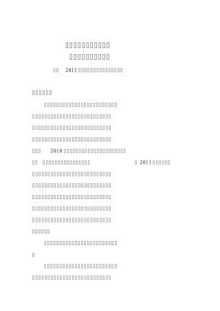 关于我司安全质量标准化建设工作总结报告