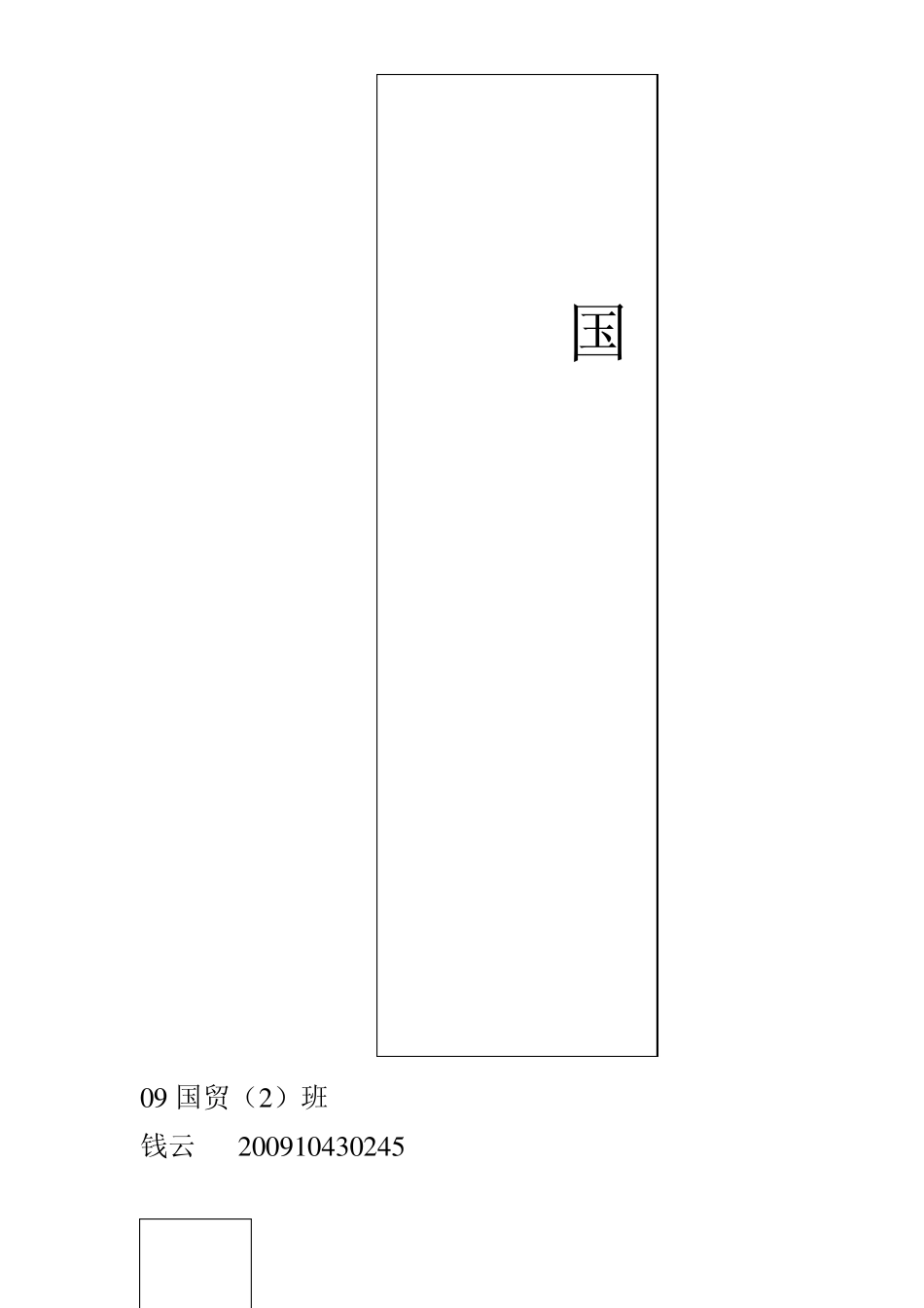 关于我国温室现状与发展_第1页