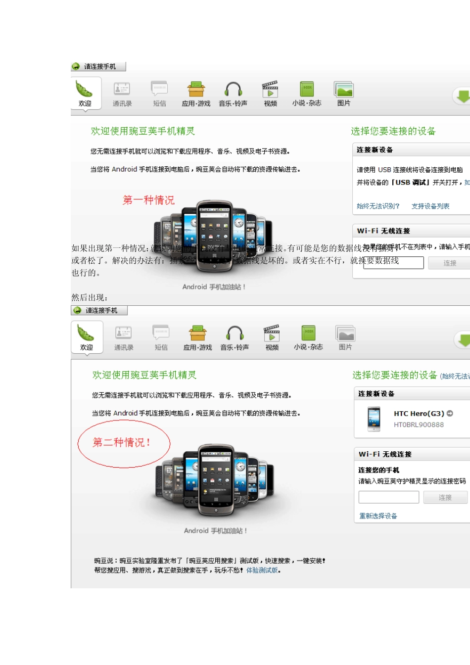 关于手机不能上网和连接电脑后找不到内存卡的问题解析_第2页