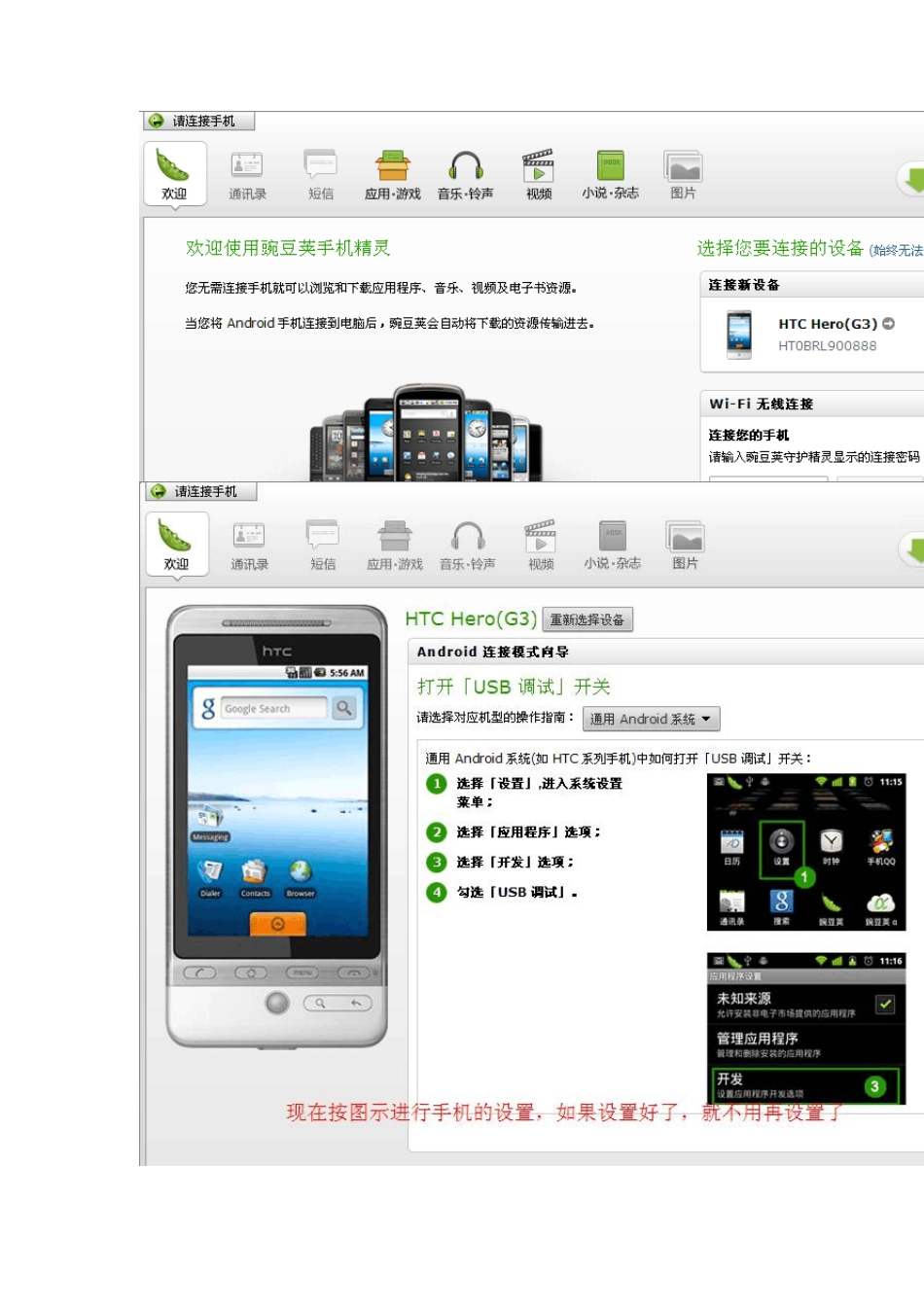 关于手机不能上网和连接电脑后找不到内存卡的问题解析_第3页