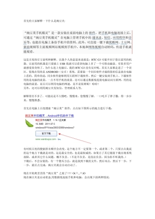 关于手机不能上网和连接电脑后找不到内存卡的问题解析